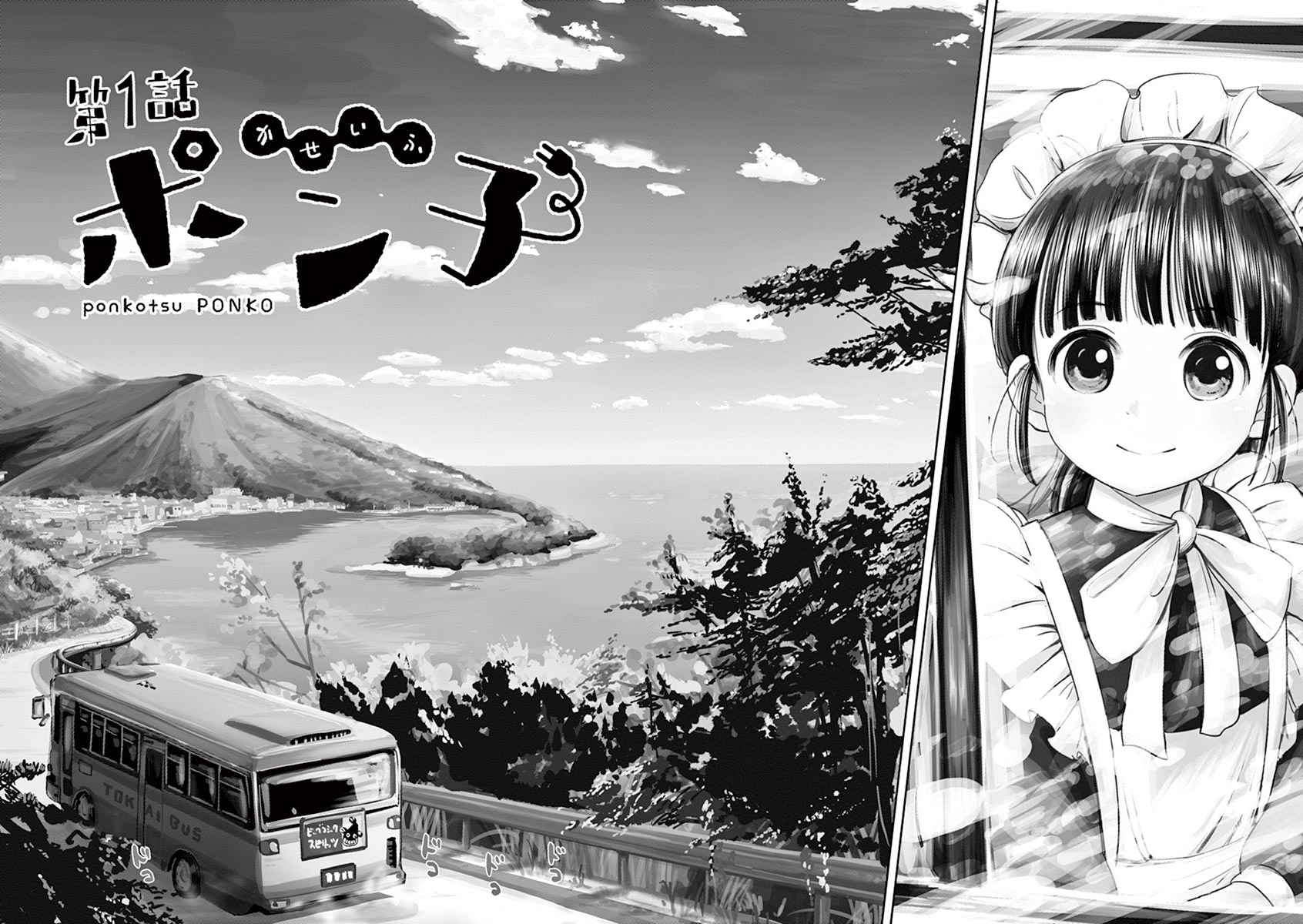 Useless Ponko Chapter 01 Bahasa Indonesia